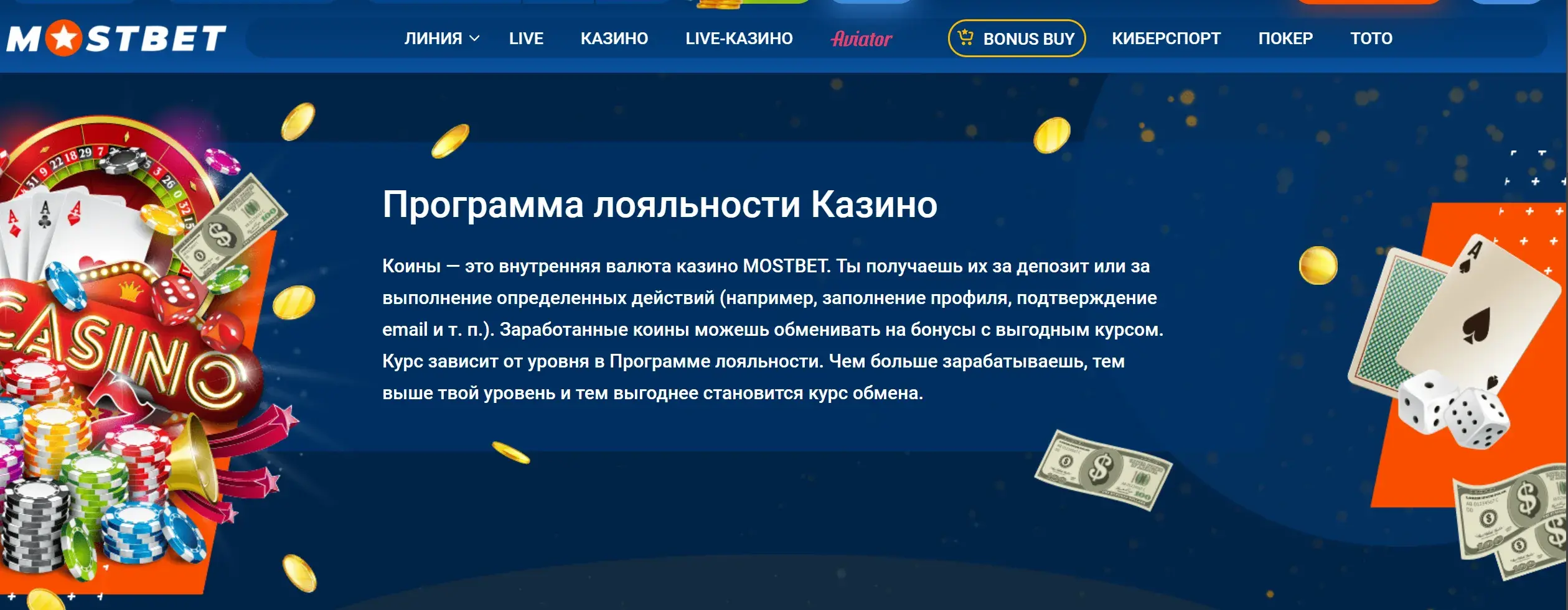 mostbet